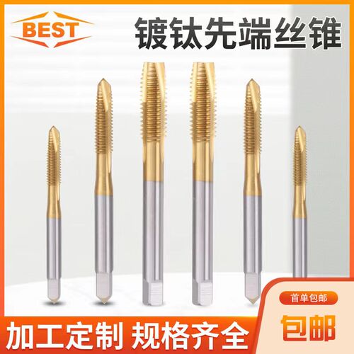 加大镀钛直槽螺旋先端机用丝锥丝攻M2M3m4M5m6M8m10M12+0.05+0.1