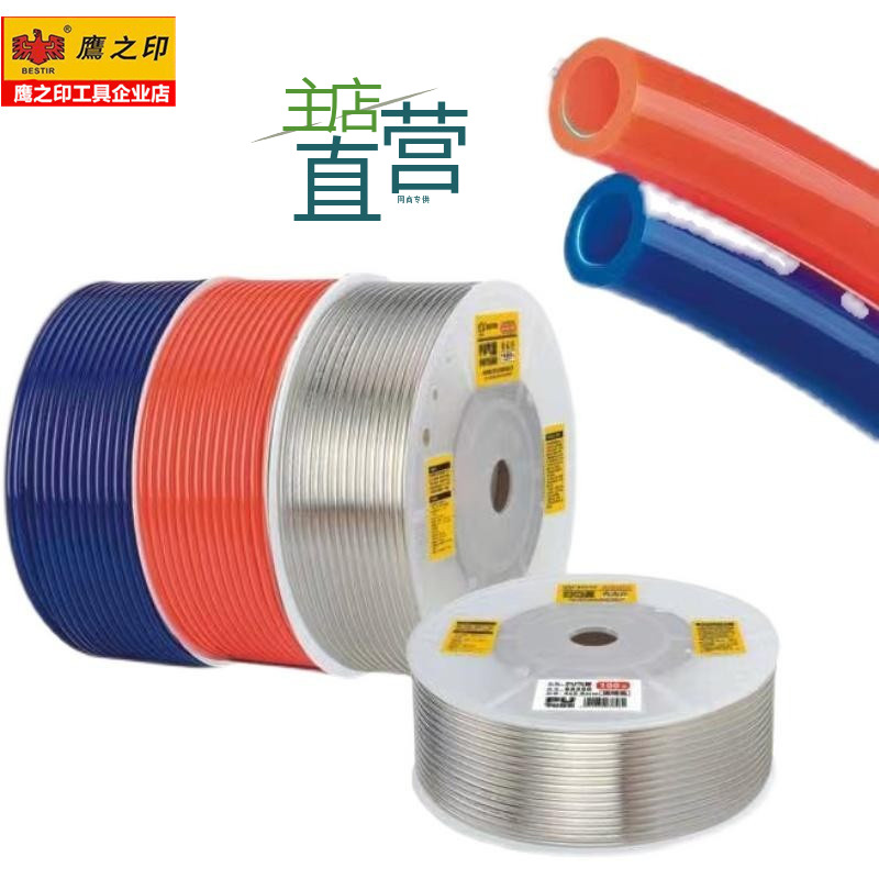 鹰之印PU气管高压气泵管空压机透明管气动软管耐寒耐热柔软硬度95