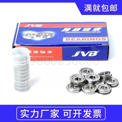 微型滚珠法兰轴承MF52/63/73/74/83/84/85/95/105/106/126/128ZZ