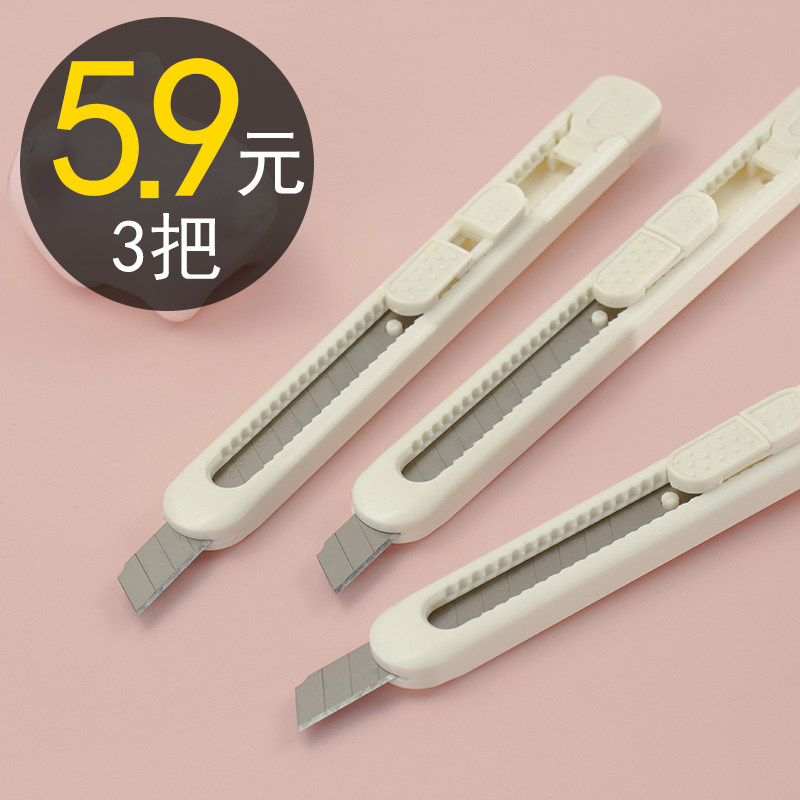 迷你随身小号美工刀拆快递小刀子裁纸刀壁纸刀手工刀学生用便携式,金属材料及制品,金属丝/绳/缆,淘宝优惠券,粉丝福利购,淘宝优惠卷