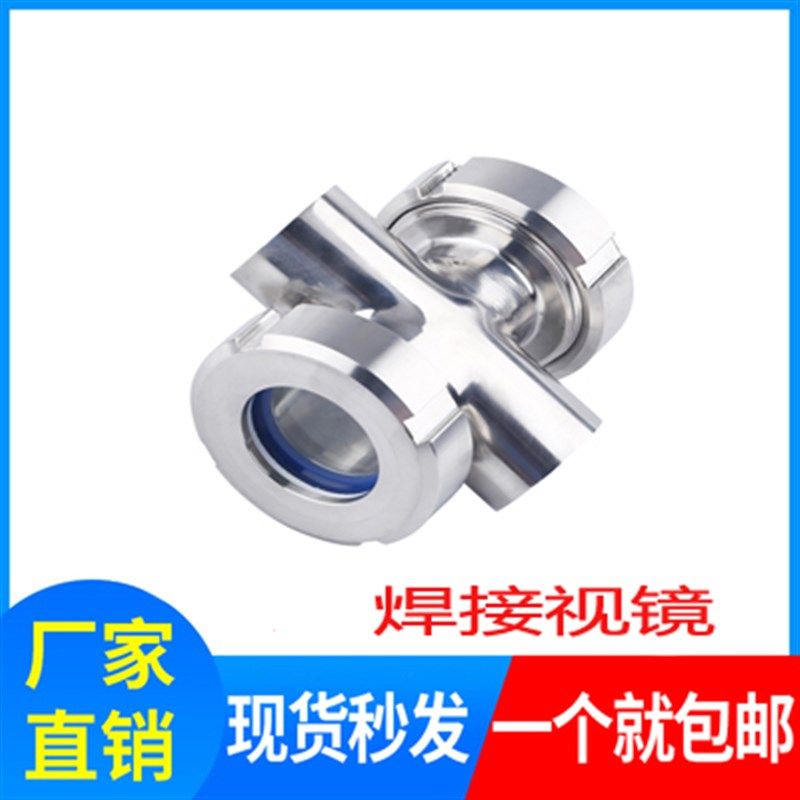 卫生级四通视镜304不锈钢焊接十字型视盅对焊活接管道观察窗孔,工业油品/胶粘/化学/实验室用品,马弗炉/电阻炉/实验炉,淘宝优惠券,粉丝福利购,淘宝优惠卷