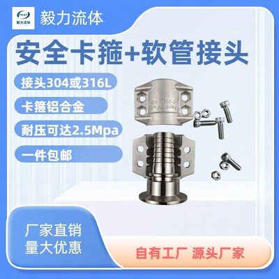毅力不锈钢快装扣压胶管接头铝合金安全卡箍EN14420-3 EN AW-6082