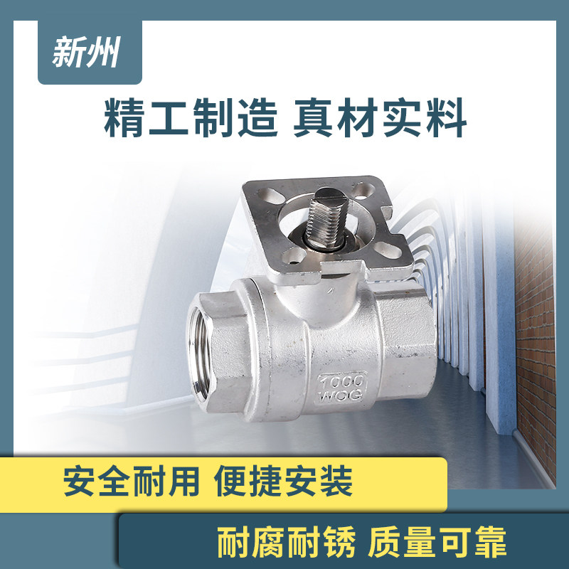 二片式高平台气动球阀304不锈钢气动阀门内螺纹两片式球阀 4分6分,标准件/零部件/工业耗材,输送带/传送带,淘宝优惠券,粉丝福利购,淘宝优惠卷