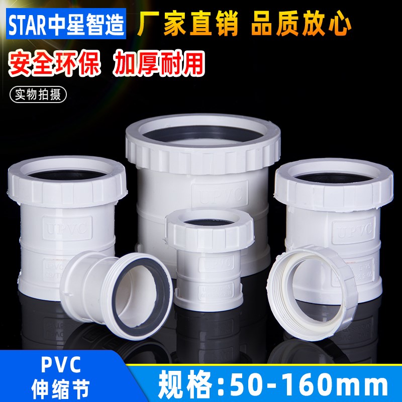UPVC加长伸缩节螺纹接头直接配件排水管落水雨水管件50 75 110