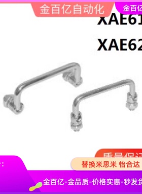 64怡合达XAE62-L90/L100/L120/L135/L150不锈钢63可折叠61拉手180