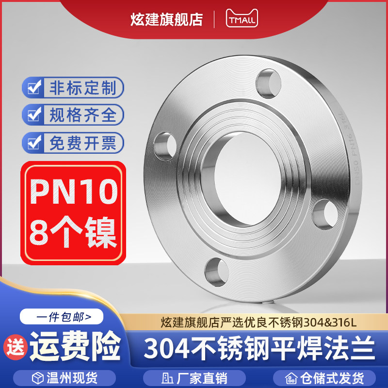 304不锈钢法兰片HG5010-58机械部负差锻打平焊法兰盘板式平焊PN10