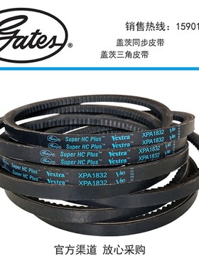 Gates盖茨工业带有齿窄面三角带XPA1000/XPA1007/XPA1030/XPA1060