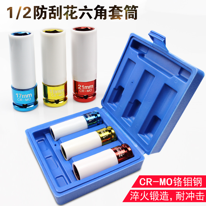 1/2超薄气动套筒 奔驰宝马轮毅防刮花套筒宝马奔驰火花塞火嘴套筒
