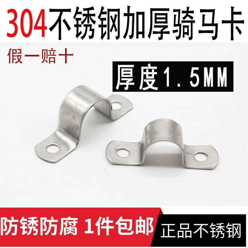 304加厚不锈钢骑马卡u型卡固定水管紧固卡扣线管特厚PPR管PVC钢管,标准件/零部件/工业耗材,输送带/传送带,淘宝优惠券,粉丝福利购,淘宝优惠卷