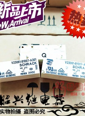 全新原装 V23061-B1007-A301 24VDC泰科8A 转换型24V继电器