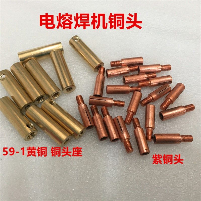 PE电熔焊机铜头 电熔焊接线 电熔焊机 母头 铜头子焊机插头刮刀,金属材料及制品,金属丝/绳/缆,淘宝优惠券,粉丝福利购,淘宝优惠卷