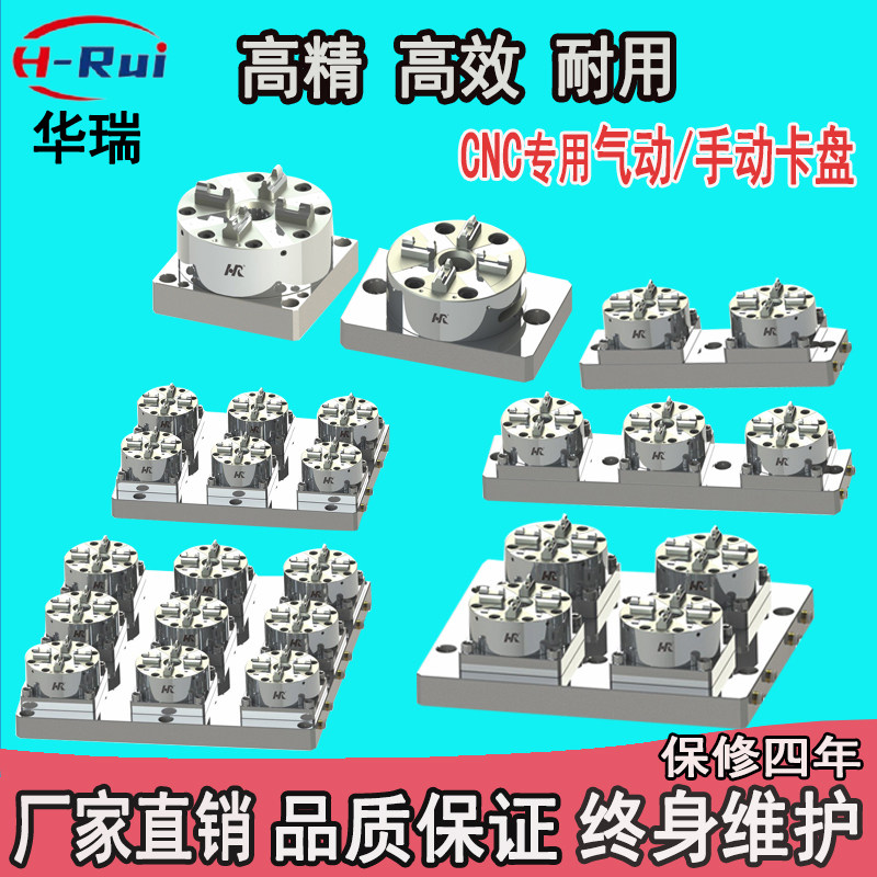 erowa快换定位气动3r夹头电极铜公cnc手动小型火花机黄铜夹头夹具