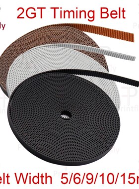 2GT同步带宽度5mm 6mm-15mm3D打印机GT2同步开启带防尘橡胶Pu钢丝