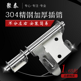 304龙美不锈钢防盗插销201锁牌不锈钢门拴门明插可挂锁锁牌门牛