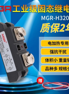 SSR美格尔工业级模块固态继电器200A直流控交流MGR-H3200Z体220V