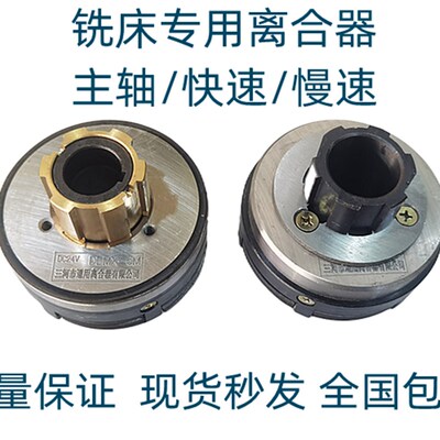 铣床电磁离合器 北京/南通 X62W/X53K DLMX-5M DLMX-5K快速慢速