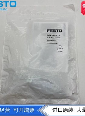 FESTO费斯托单作用自调节液压缓冲器 DYSW-12-20-Y1F 548075现货