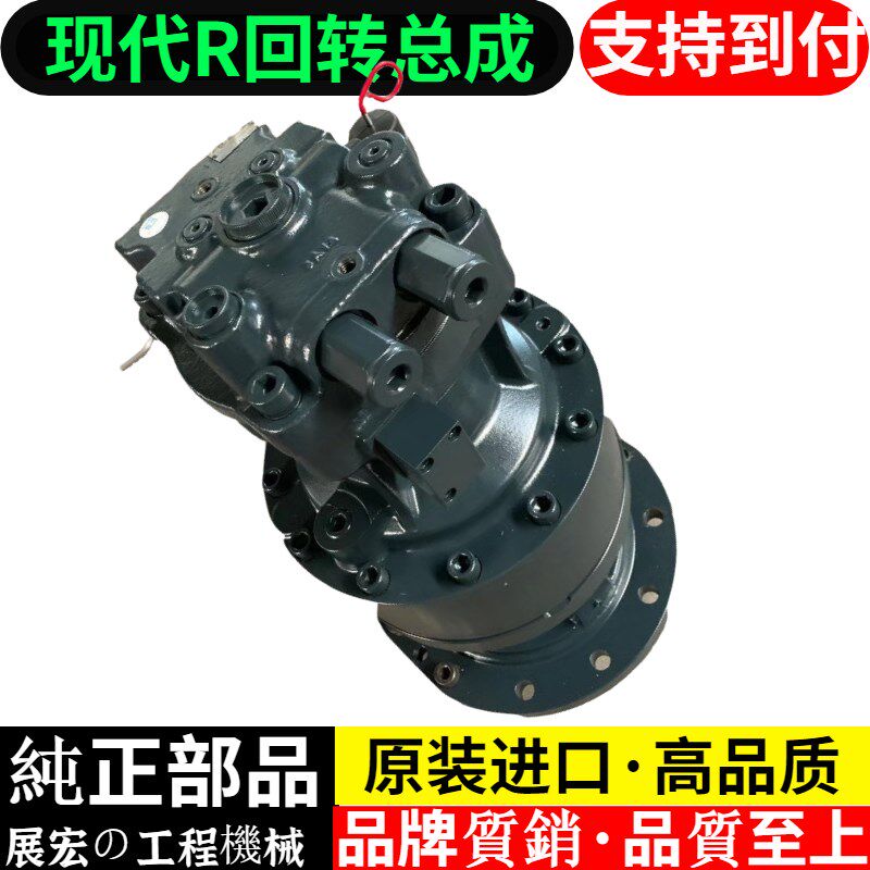 现代R485/500/505/520-7-9回转马达旋转牙箱齿轮减速机31QB-18160