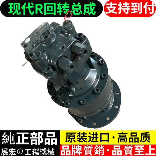现代R485/500/505/520-7-9回转马达旋转牙箱齿轮减速机31QB-18160