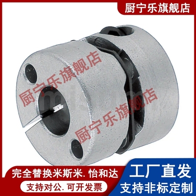 联轴器MCSSCWK40-16-16 MCSSCWK32 MCSLC32/40 MCSLCWK32替代款