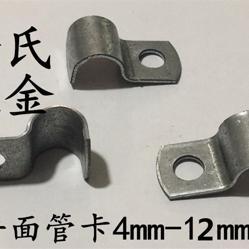 单孔国标加厚骑马卡/单边管夹/P型管卡/单边抱箍/仪表卡/油管管卡图片