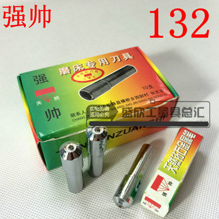 强帅天然钻石合金笔 砂轮整形刀 金刚石笔 磨床专用 特制132,工业油品/胶粘/化学/实验室用品,马弗炉/电阻炉/实验炉,淘宝优惠券,粉丝福利购,淘宝优惠卷
