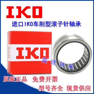 进口IKO TAF172516 NK17/16 TAF172520 NK17/20实体无内圈滚针