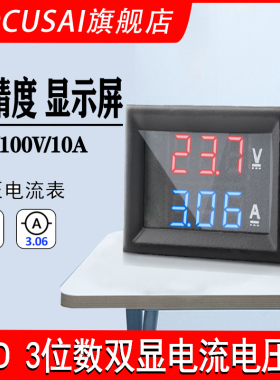 高精度LED直流双显示电流电压表交流3位数显DC0-100V10A50A100A