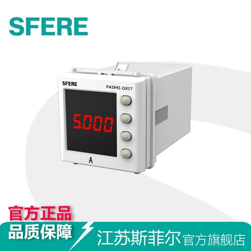 PA194I-DX1T开孔尺寸4545mm斯菲尔智能单相交流电流表