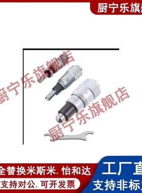 上隆千分尺旋钮微分头CFCC CFCM CFCYCFCR 6 CFCC13 CFCC25CFCC50