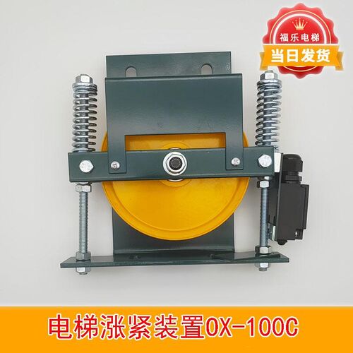 电梯配件底坑弹簧式涨紧装置奥德普OX-100C涨紧轮限速器直径150