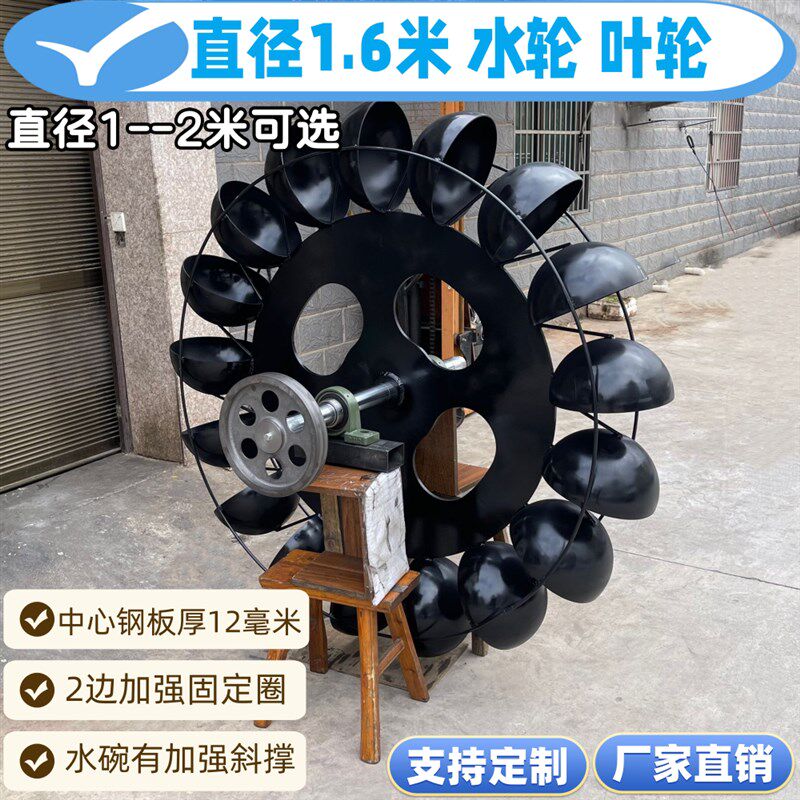 1.6米低速水力发电机叶片叶轮水轮机桨叶水流冲击斜击式水车定制