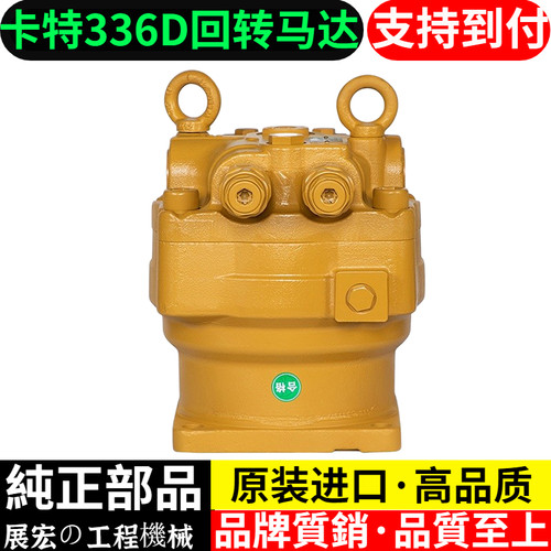 挖掘机卡特E330C 330D 336D回转马达总成旋转泵M5X180齿轮减速机