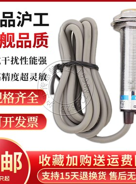 沪工LJ5-S18-3E1 E2 F1 F2 D1 D2 A1 A2接近开关金属感应传感器