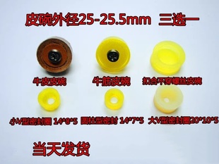 皮碗 高压 全套 牛筋气密活塞老式胶圈牛皮 v型密封圈无孔扣合7