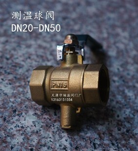 铜测温球阀内丝扣螺纹水管开关阀门通用管件截门 DN20 25 32-50
