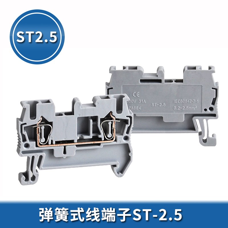 ST2.5接线端子排JUT3-2.5笼式弹簧片直插式接线端子ST紫铜