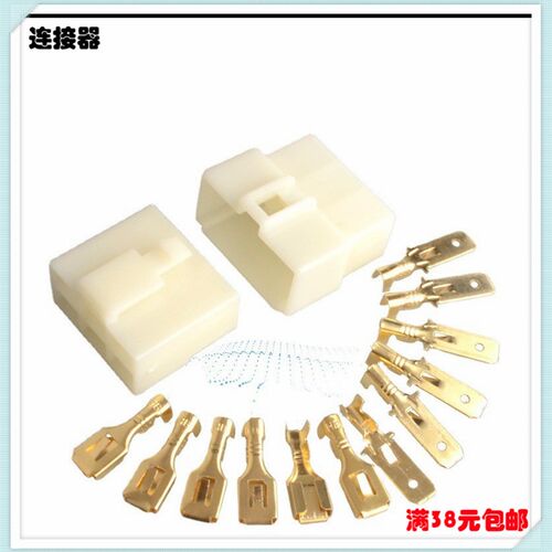 6.3 6P芯孔汽车接插件线对线连接器公母对接线束插头插座接线端子