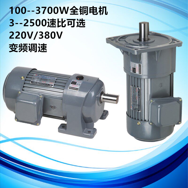 380V东力卧式立式电机100W200W400W750W1500W减速电机刹车马达TLM