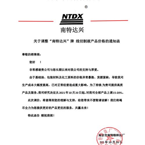 线切割液乳化液南特达兴牌DX-1工作液 皂化油  147/桶  假一 赔十