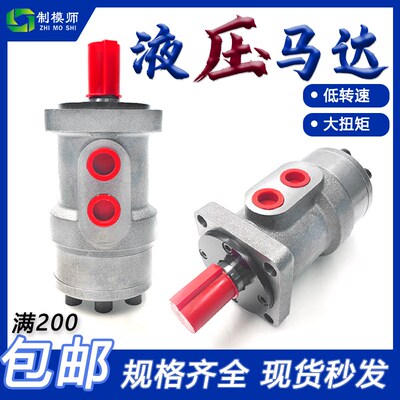 液压油马达BMR-50 80 100 125 160 200 250 315 二孔四孔摆线马达