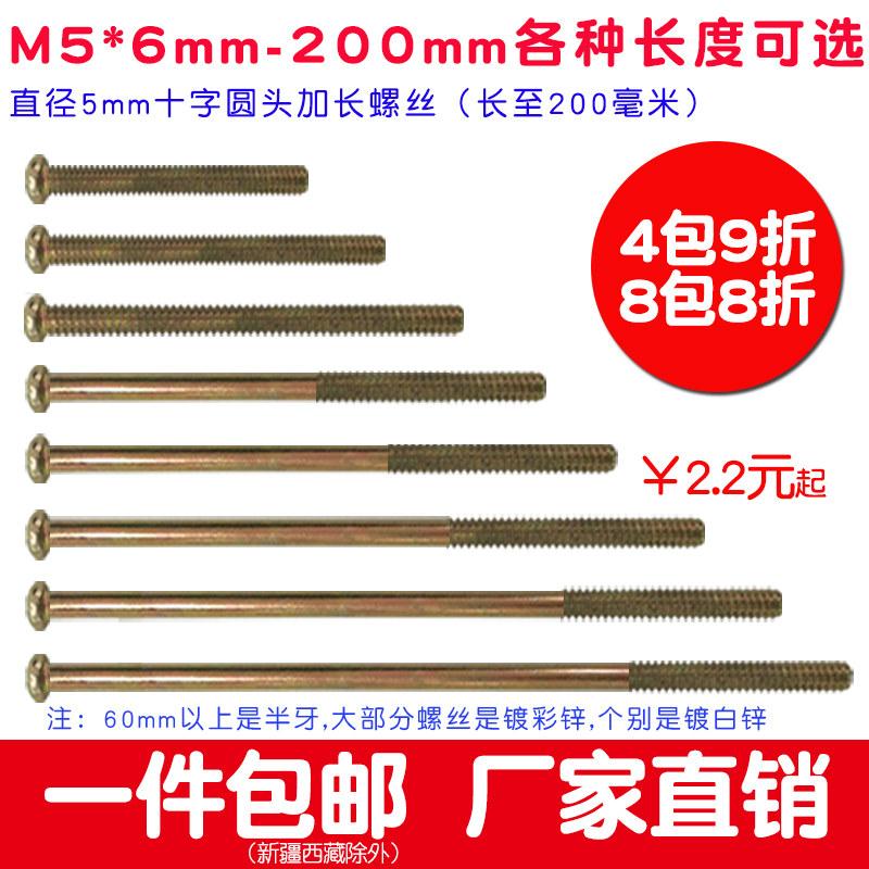M5加长螺丝配电箱强电盒30螺钉40 50 60 70 80 90 100 110 120mm,金属材料及制品,金属丝/绳/缆,淘宝优惠券,粉丝福利购,淘宝优惠卷