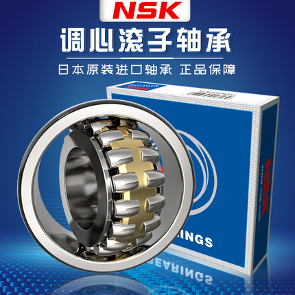 日本进口NSK调心轴承22205 22206 22207 22208 22209 22210 22211