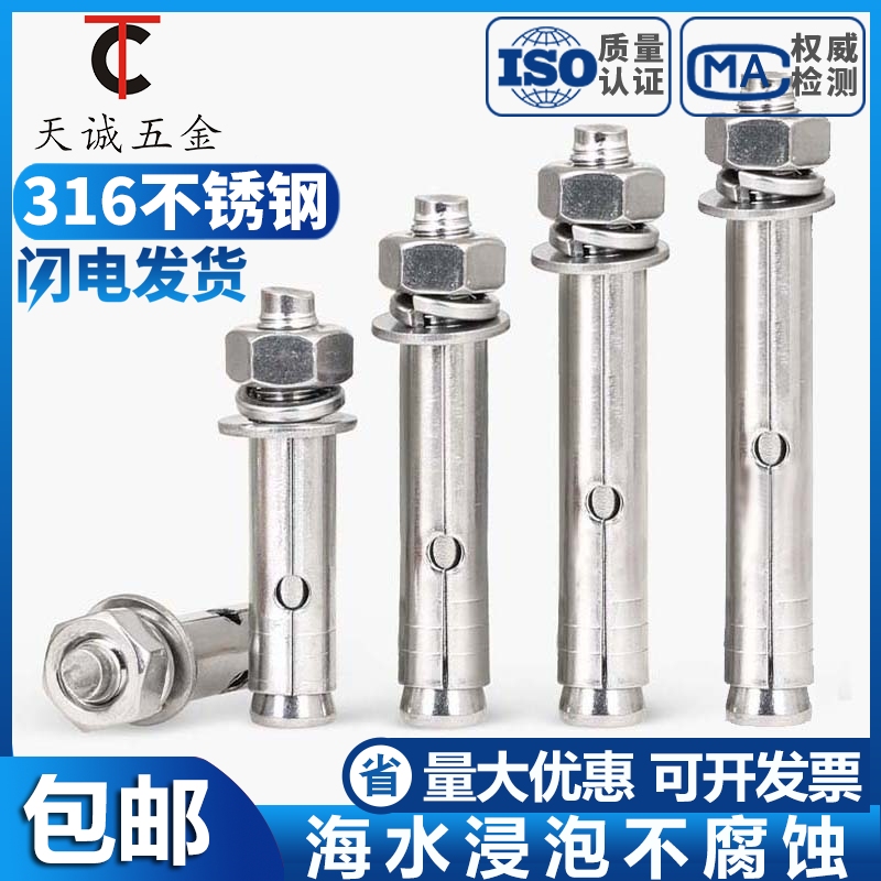316不锈钢膨胀螺丝钉外拉爆螺栓M6M8M10M12*50x60x70x80x100x120
