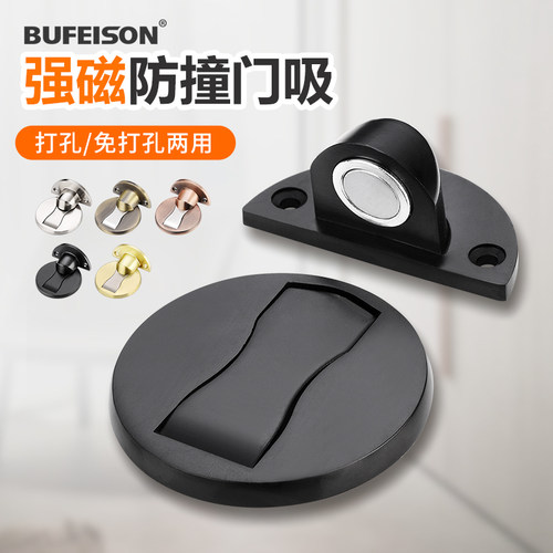 卧室隐形地吸免打孔门吸房间门卫生间门吸门碰门挡强磁吸门器黑色