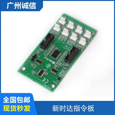 全新原装新时达轿厢指令板SM-03-D 按钮扩展板SM-03/E 通讯板配件