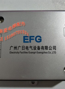 全新原装 日立电梯MCA轿厢LED照明电源盒EFG控制电源盒