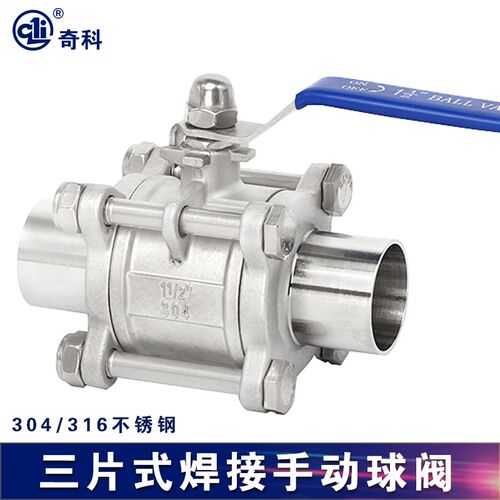 304不锈钢三片式焊接球阀Q61F-16P对焊式316L阀门1寸4/6分dn25 50