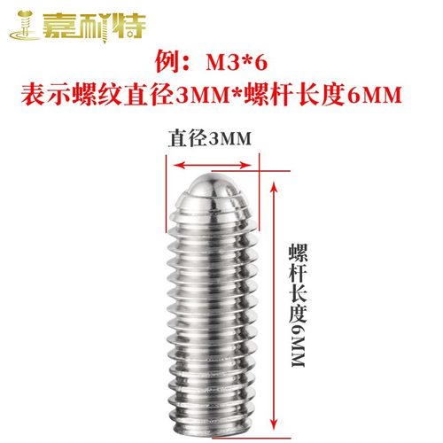304不锈钢玻珠螺丝M3钢珠弹簧紧定螺钉M4球头螺丝M5M6M8M10M12M16