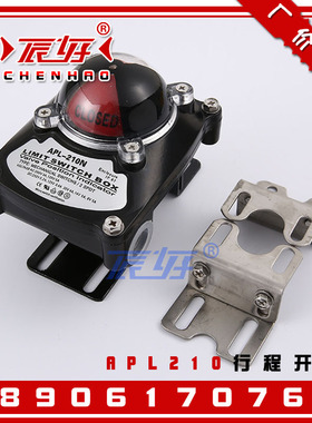 APL-210N气动执行器专用限位开关盒 机械式行程开关阀位回信器310